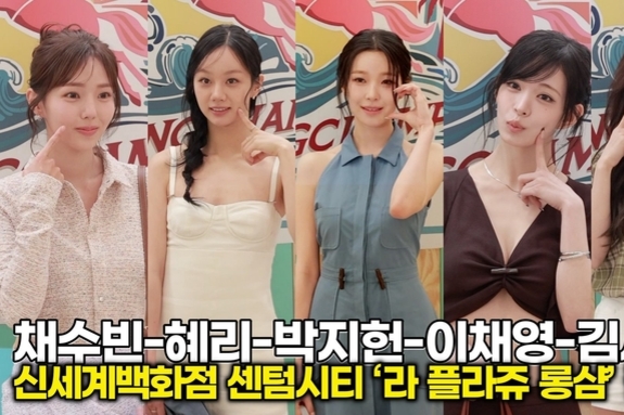 [스타 영상] 채수빈-혜리-이채영-백지헌-김세정, 셀럽들이 제안하는 올여름 트렌드 '롱샴 포토콜' (신세계백화점 센텀시티 ‘라 플라쥬 롱샴’ 팝업스토어)