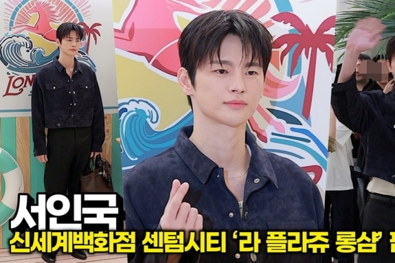 [스타 영상] 서인국, 시선을 압도하는 강렬한 눈빛과 아우라 (신세계백화점 센텀시티 ‘라 플라쥬 롱샴’ 팝업스토어)