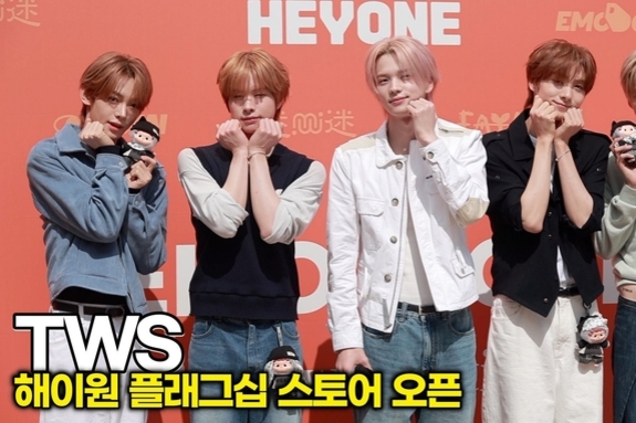 [스타 영상] 투어스, 예쁨주의보! 볼찌빵 한 번에 입덕 게이트 무한 오픈 (해이원 플래그십 스토어 오픈)