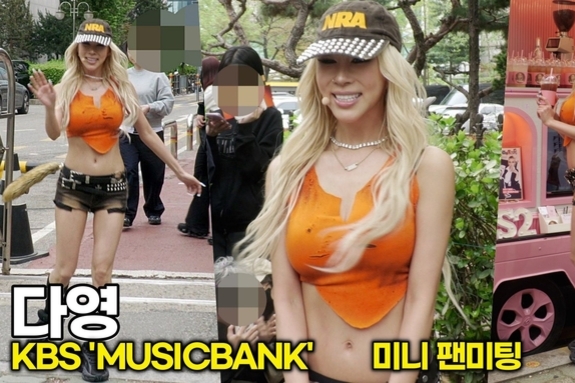 [스타 영상] 다영, 꼬리까지 달고 나타난 '인간 비타민' 미니 팬미팅 비하인드 (KBS 'MUSICBANK' 미팬)