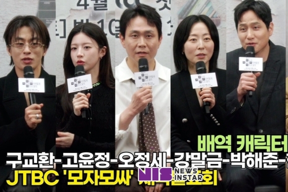 [스타 영상] 구교환-고윤정-오정세-강말금-박해준-한선화, 배역 캐릭터 Talk (JTBC '모자무싸' 제작발표회)