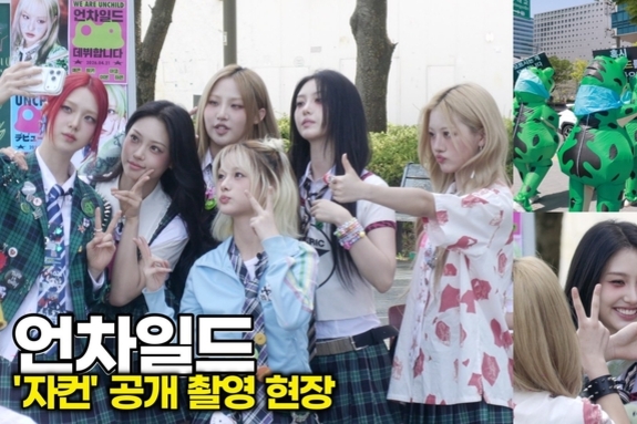 [스타 영상] 언차일드, 데뷔 카운트다운! 5세대 '청량함의 정석' 보여준 현장 직캠 (상암동 '자컨' 공개 촬영 현장)