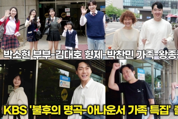[스타 영상] 박소현-김대호-박찬민-왕종근, 오늘 우승은 우리 가족! 출근길부터 기선제압 중인 아나운서 군단 (KBS '불후의 명곡' 출근길)