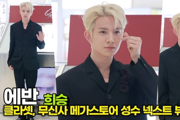 [스타 영상] 에반, 몽환적인 컬러렌즈와 완벽한 조화 (클라셋 신제품 론칭)