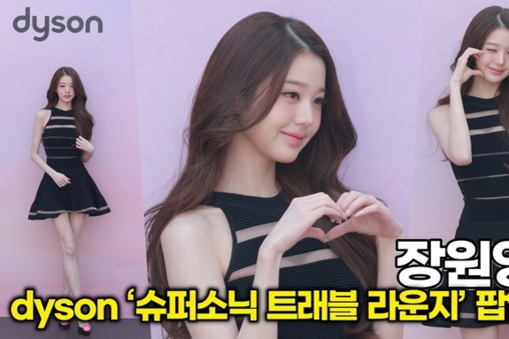 [스타 영상] 장원영(아이브), 4K 고화질로 감상하는 무결점 머릿결과 광채 미모 (dyson ‘슈퍼소닉 트래블 라운지’ 팝업)