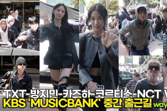 [스타 영상] TXT-방지민-김재원-카즈하-코르티스-NCT WISH, KBS 'MUSICBANK' 중간출근길