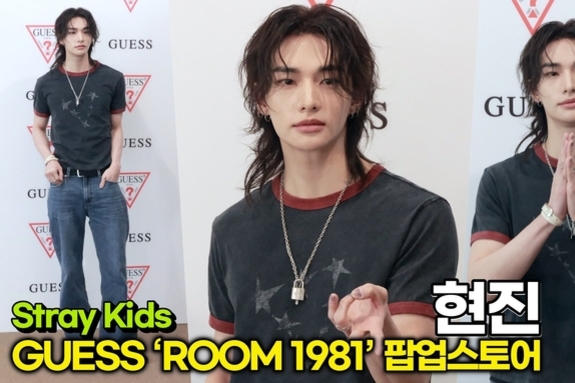 [스타 영상] "눈빛에 빠져들다" 현진, 성수동 수놓은 몽환적이고 힙한 존재감 (GUESS ‘ROOM 1981’ 팝업스토어)