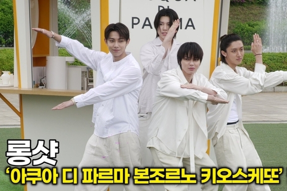 [스타 영상] 롱샷, 셔터 소리마저 춤추게 만든 역대급 텐션 (아쿠아 디 파르마 팝업스토어 오픈)