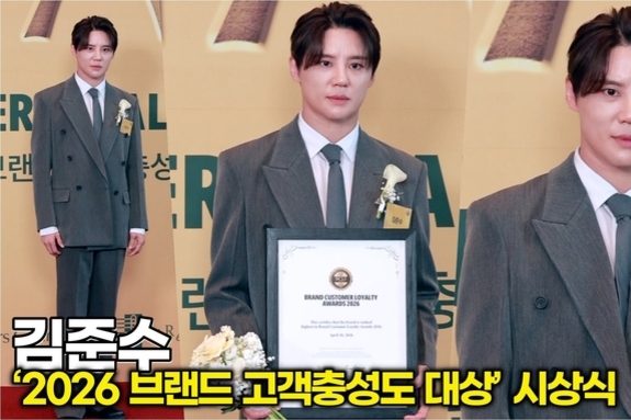 [스타 영상] 김준수, 브랜드가 사랑한 아티스트! 신뢰와 명성을 증명한 영광의 순간 (‘2026 브랜드 고객충성도 대상’)