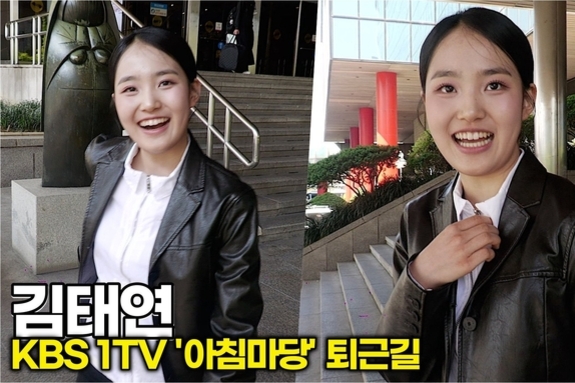 [스타 영상] 김태연, 마지막 문제가 너무 아쉬운 아기 호랑이 (KBS '아침마당-퀴즈쇼 천만다행' 퇴근길)