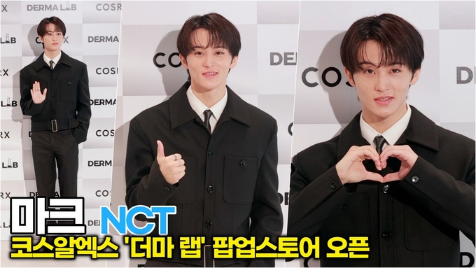 [스타 영상] 마크(NCT), '시즈니'향해 엄지척! 사랑스러운 손하트는 덤 (코스알엑스 '더마 랩' 팝업스토어)