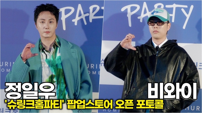 [스타 영상] 정일우-비와이, 요즘은 남자도 피부 관리 필수 ('슈링크홈파티' 팝업스토어)