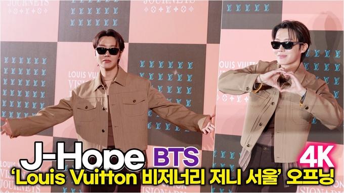 [스타 영상] BTS J-Hope, Human Vitamin 제이홉 하트 애교 ❤️ (‘Louis Vuitton 비저너리 저니 서울’ 오프닝)
