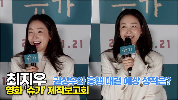 [스타 영상] 최지우, 권상우 '하트맨'과 1월 흥행 대결 예상 결과는? (영화 '슈가' 제작보고회)